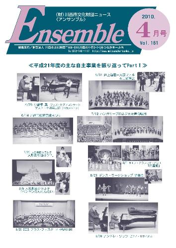 2010年アンサンブル4月号表紙