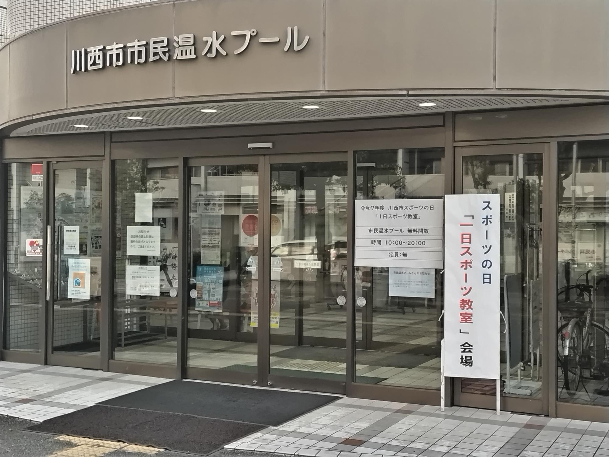1日スポーツ教室写真