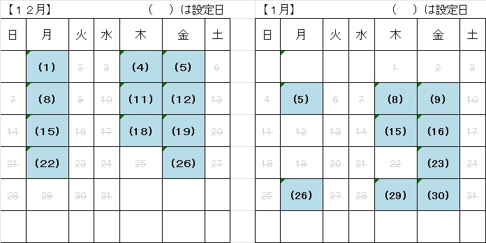 卓球・バドミントン個人使用日程表