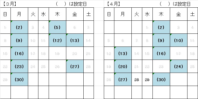 卓球・バドミントン個人使用日程表