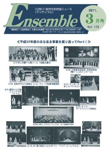 2011年アンサンブル3月号表紙