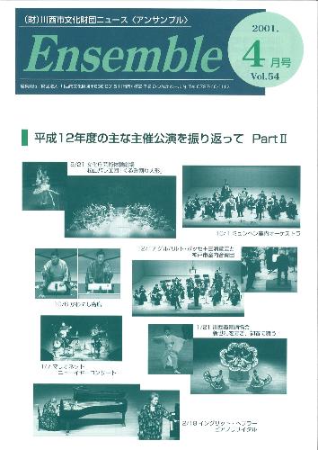 2001年アンサンブル4月号表紙