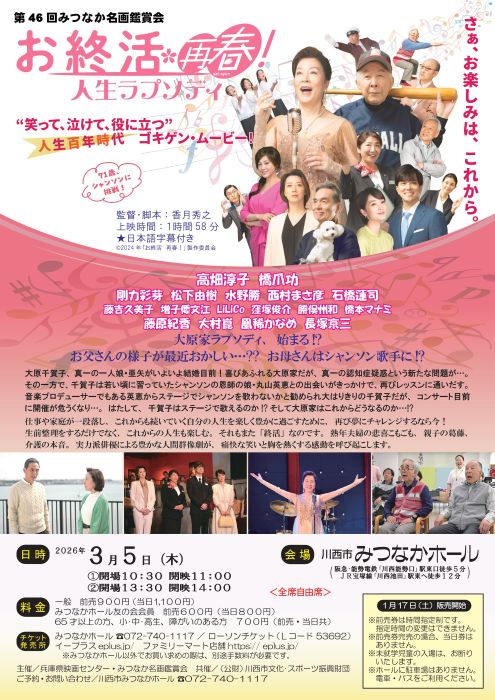 osyuukatsu_saisyun_jinnseirapusodhi